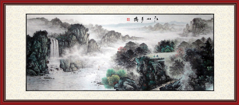 山水國畫