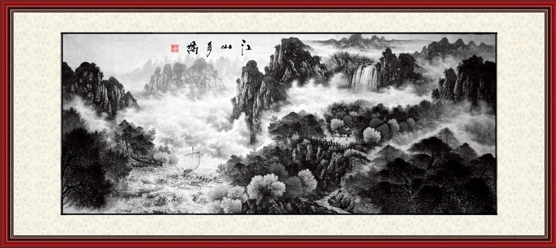水墨山水畫