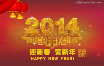 2014新年海報
