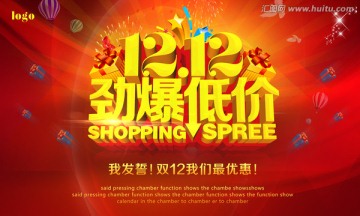 雙12