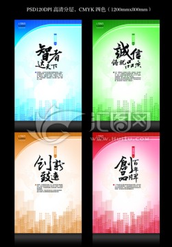 企業(yè)文化展板