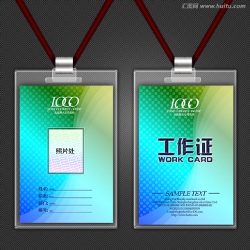 時(shí)尚企業(yè)工作證代表證背景