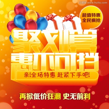 促銷