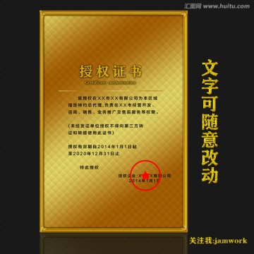 授權(quán)書