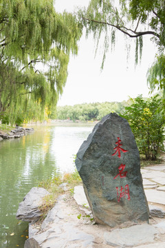 北京大学 未名湖