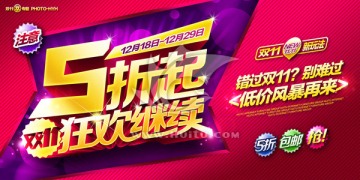 雙11