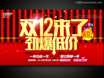 雙12