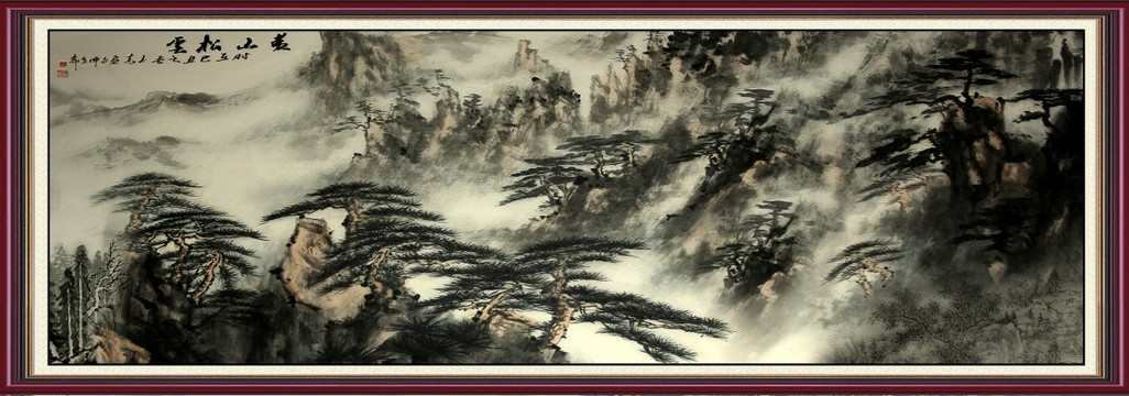 水墨山水畫