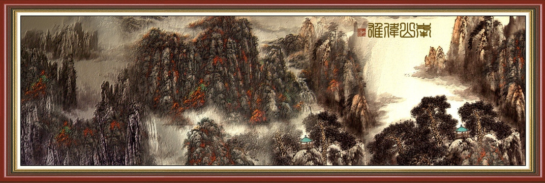 山水風景畫