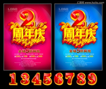周年慶 易拉寶