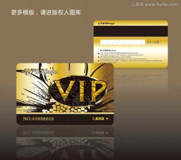VIP卡 會(huì)員卡