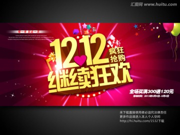 雙12