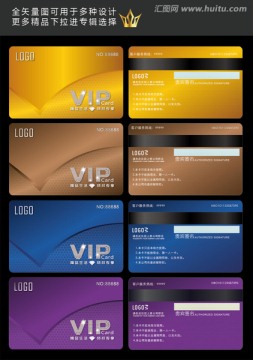 VIP會員卡