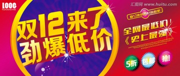 雙12 淘寶 商城 天貓
