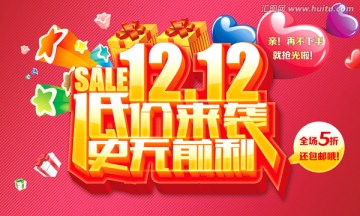 雙12