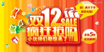 雙12