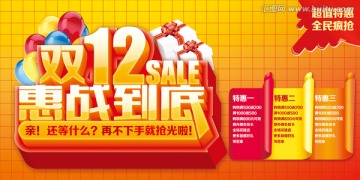 雙12