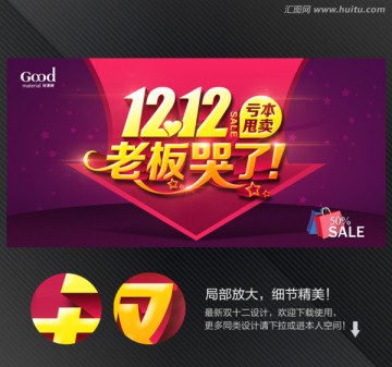 雙12