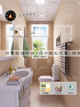衛(wèi)生間效果圖