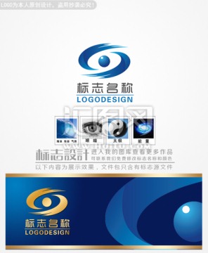 科技公司logo設計商標設計