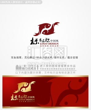 鱼形logo设计钓具logo