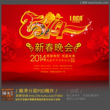 2014舞臺背景