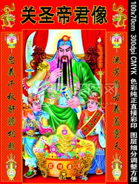 關(guān)公關(guān)羽壁畫墻畫中堂畫