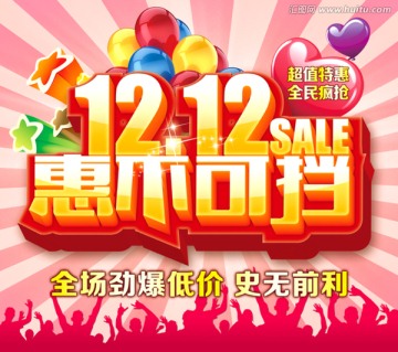 雙十二 雙12