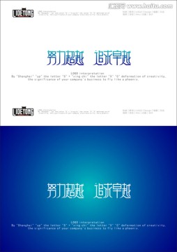 藝術(shù)字設(shè)計