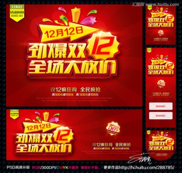 雙12