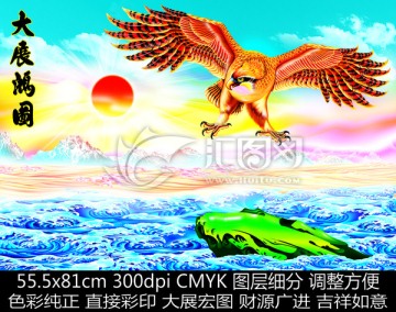 鷹 雄鷹大展宏圖壁畫墻畫中堂畫