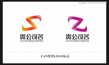 字母 ZS 標(biāo)志LOGO