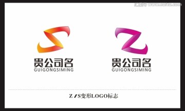 字母 ZS 标志LOGO