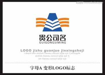 字母 A LOGO 标志