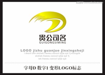 字母D 数字1 LOGO 标志