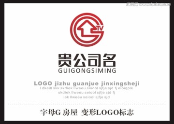 字母G 房屋 LOGO标志