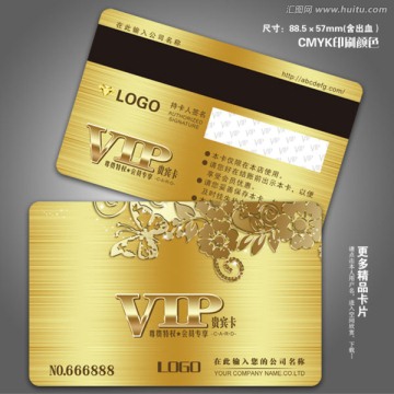 高档金色vip卡