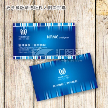 藍(lán)色名片模版