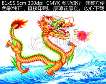 龍 龍騰盛世