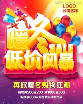 促銷