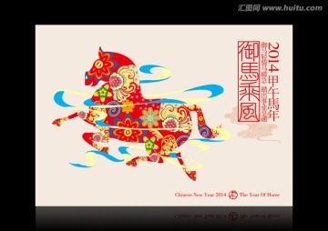 御馬乘風(fēng)
