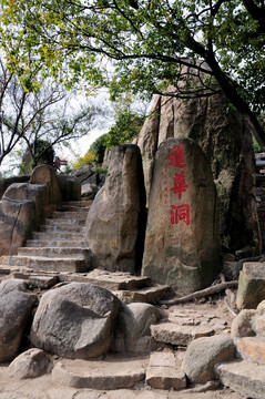 苏州天平山红叶