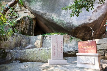 日光岩 龙头山寨