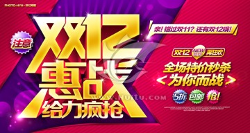 雙12