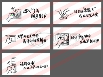 公司指示标牌 告示标语 禁止