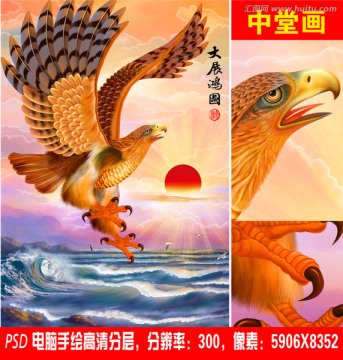 中堂畫 鴻圖大展