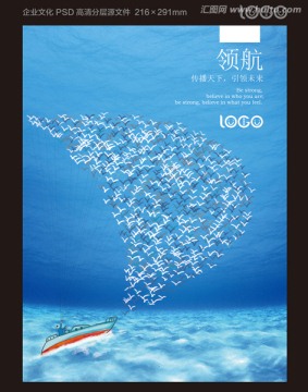 企業(yè)形象海報(bào)