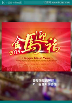 金馬迎福