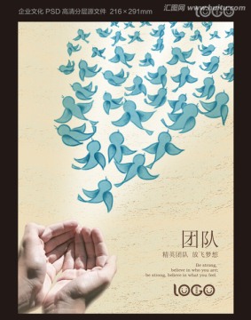 企業(yè)形象海報(bào)分層圖