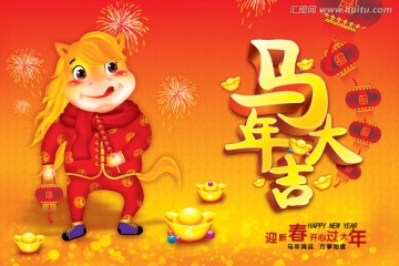 卡通小馬